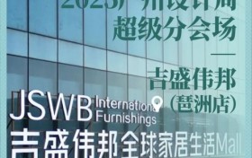 广州设计周——贤士茶会铸就大湾区“高质量”人文生活美学平台