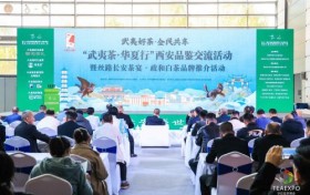 “武夷茶・华夏行”西安品鉴交流活动暨丝路长安茶宴・政和白茶品牌推介活动绽放西安