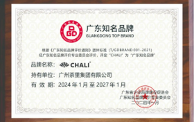广东知名品牌   CHALI：销售茶包10亿 + 的新一代中国茶领军者